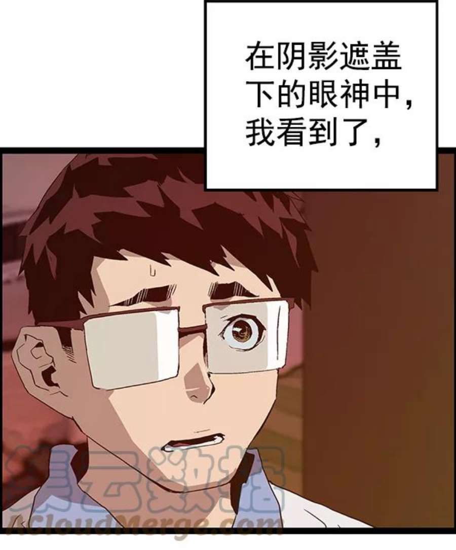 英雄联盟手游卡牌漫画,第117话 126图