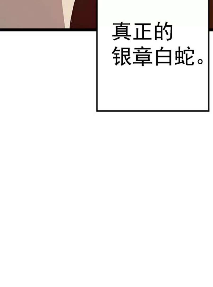 英雄联盟手游卡牌漫画,第118话 10图