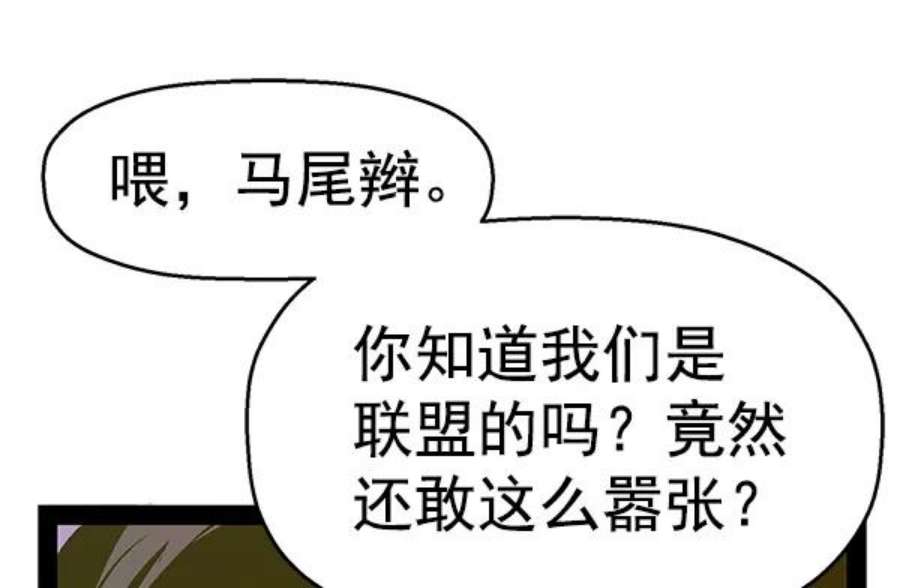 英雄联盟手游卡牌漫画,第118话 64图