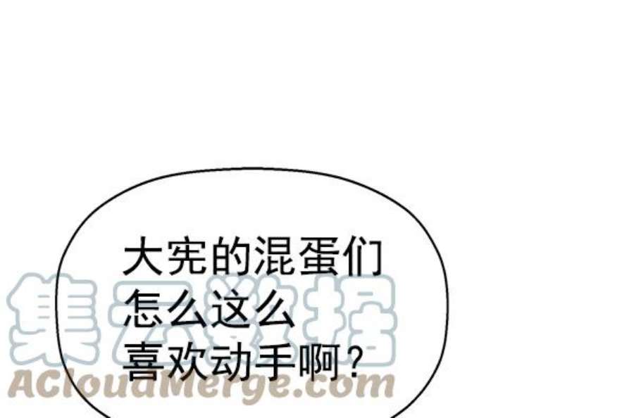 英雄联盟手游卡牌漫画,第118话 33图