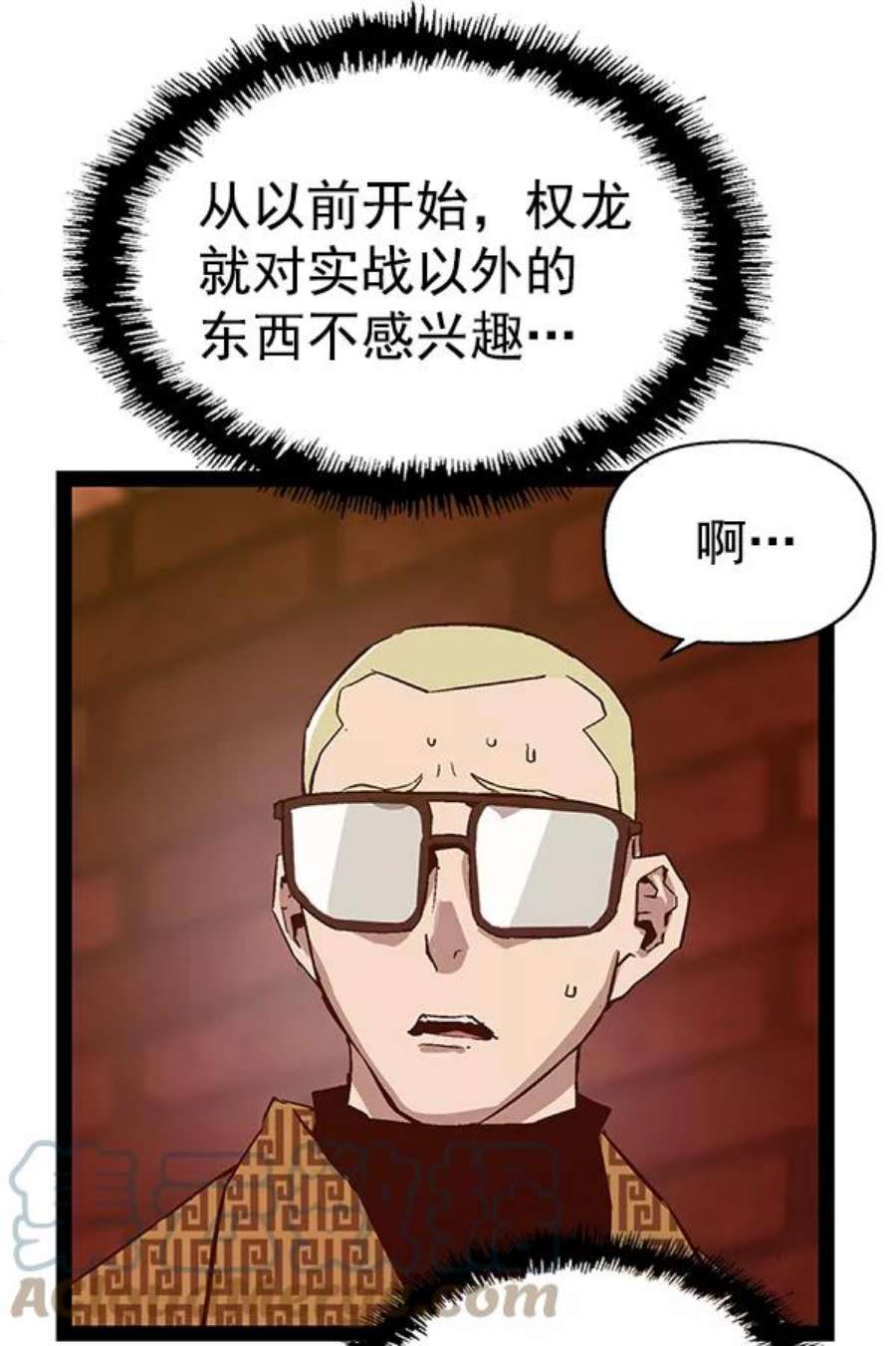 英雄联盟手游卡牌漫画,第118话 21图