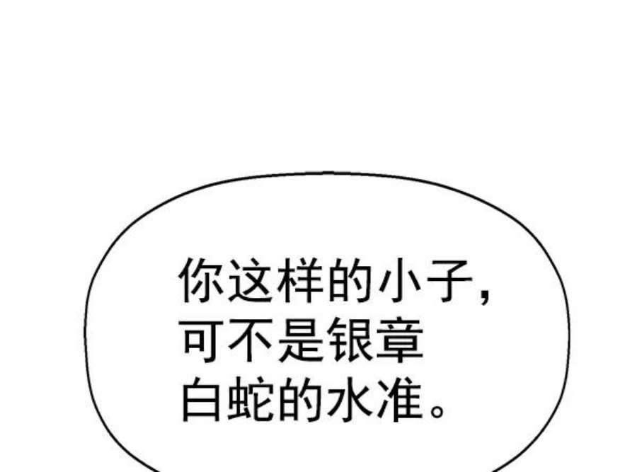 英雄联盟手游卡牌漫画,第118话 38图