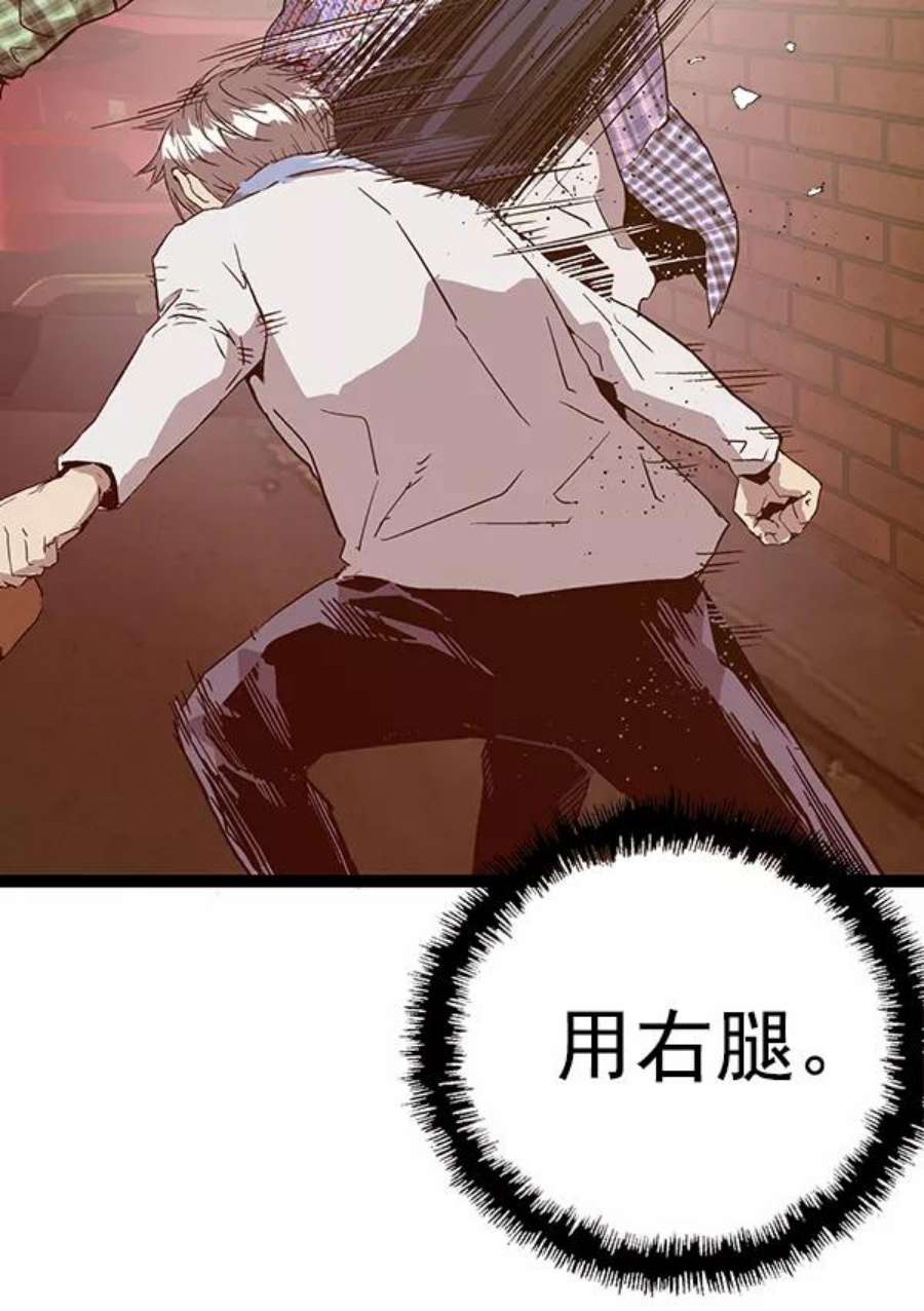 英雄联盟手游卡牌漫画,第118话 140图