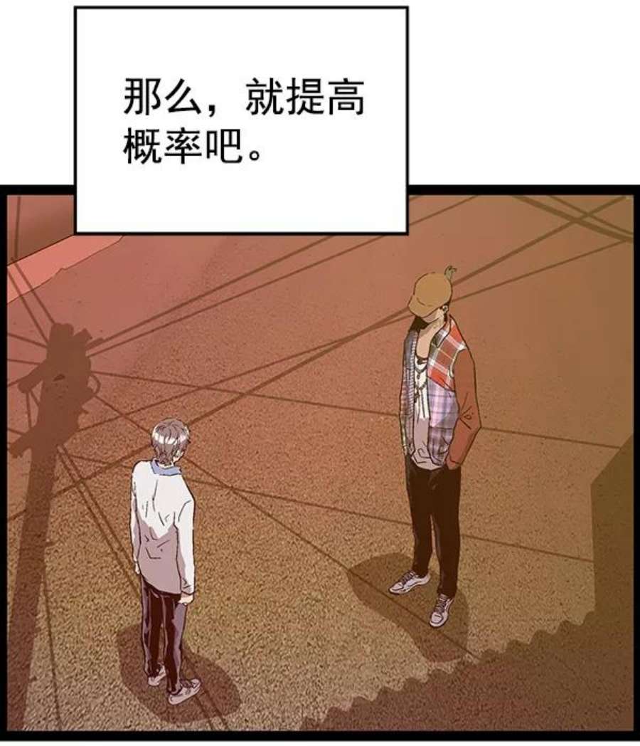 英雄联盟手游卡牌漫画,第118话 106图