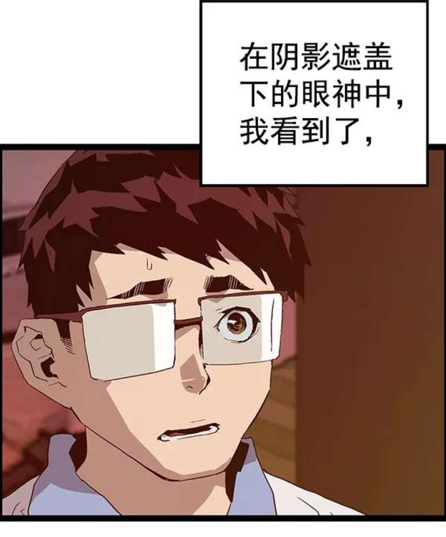 英雄联盟手游卡牌漫画,第118话 7图