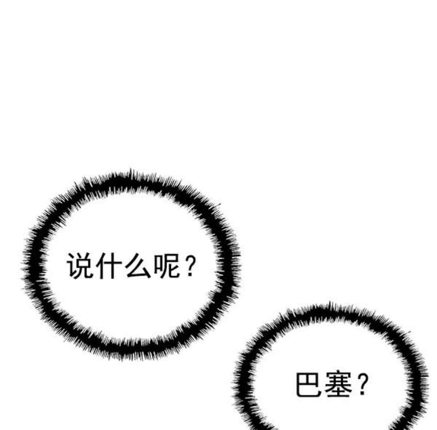 英雄联盟手游卡牌漫画,第118话 84图