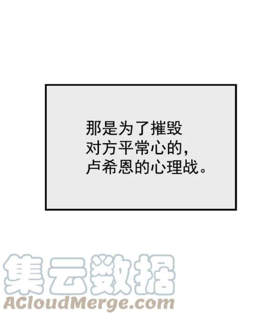 英雄联盟手游卡牌漫画,第118话 125图