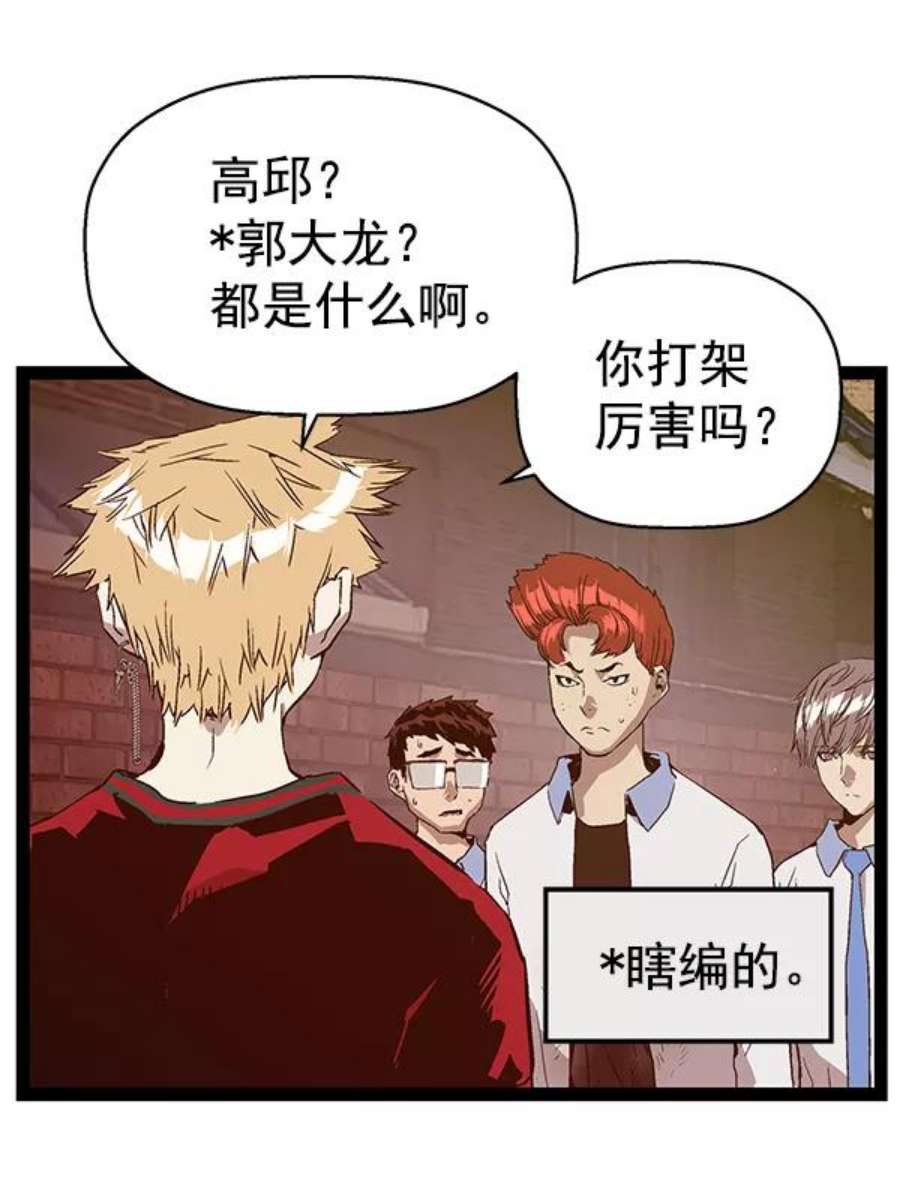 英雄联盟手游卡牌漫画,第118话 43图