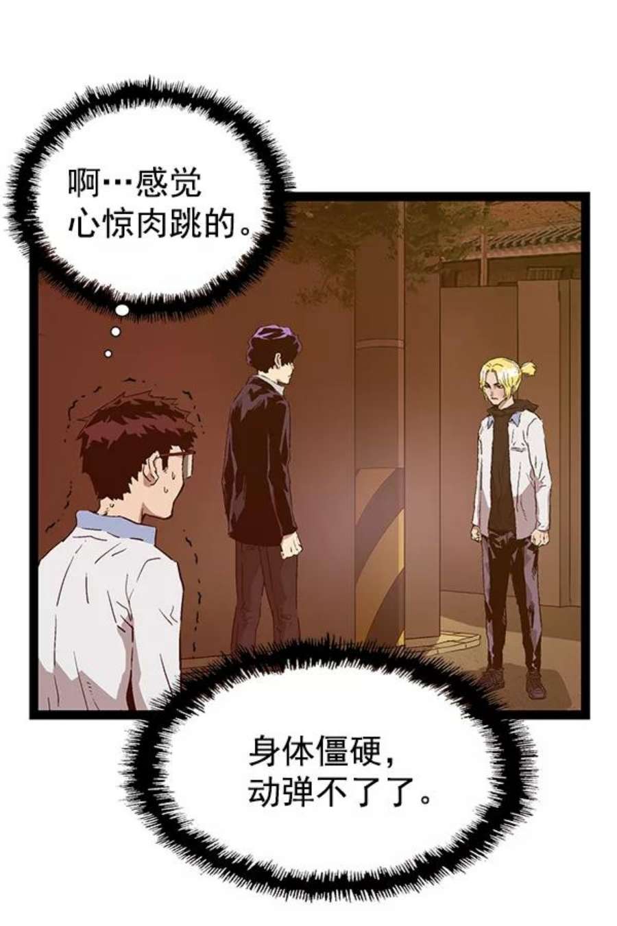 英雄联盟手游卡牌漫画,第118话 88图