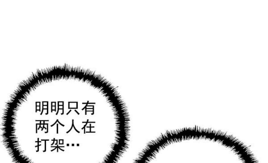 英雄联盟手游卡牌漫画,第122话 126图