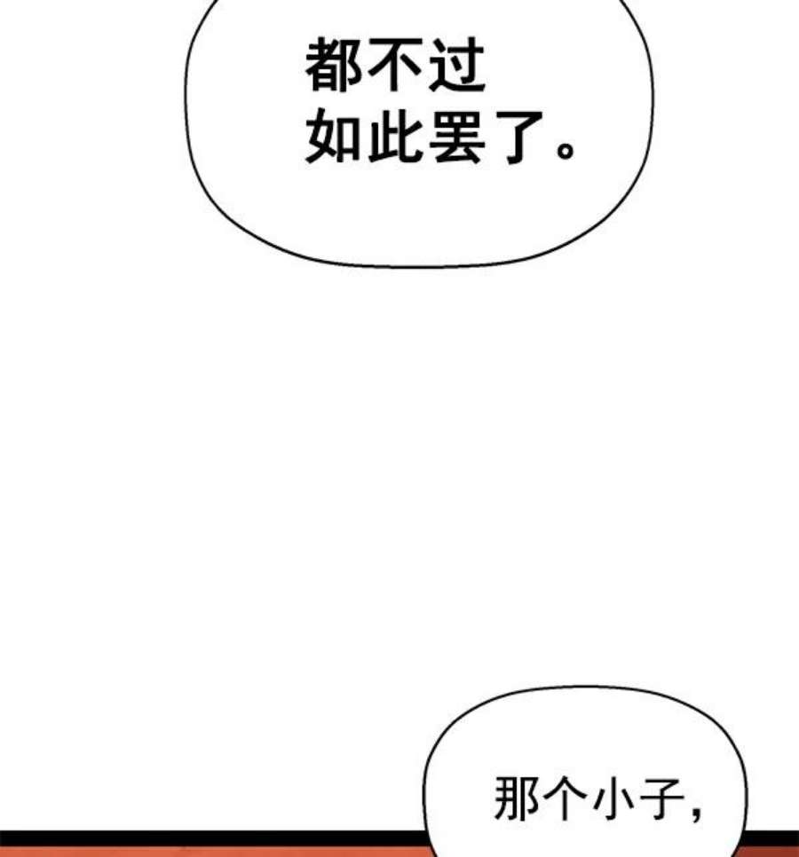 英雄联盟手游卡牌漫画,第122话 66图