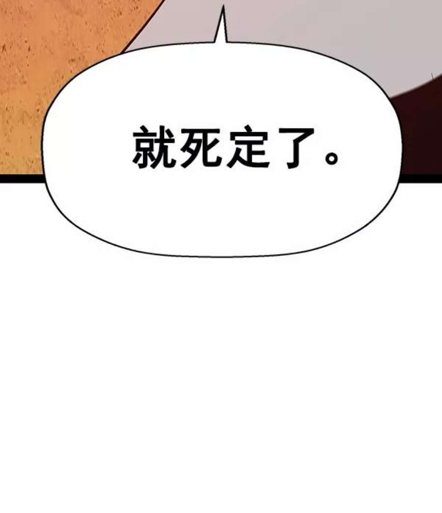 英雄联盟手游卡牌漫画,第122话 55图