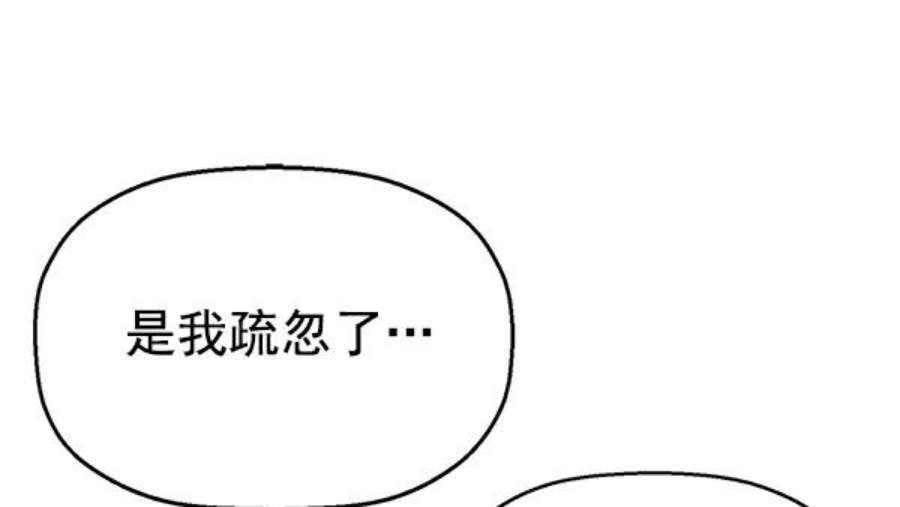 英雄联盟手游卡牌漫画,第122话 58图