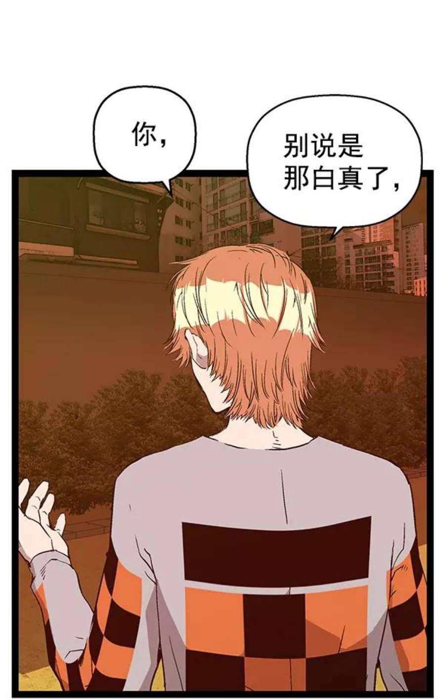 英雄联盟手游卡牌漫画,第122话 74图