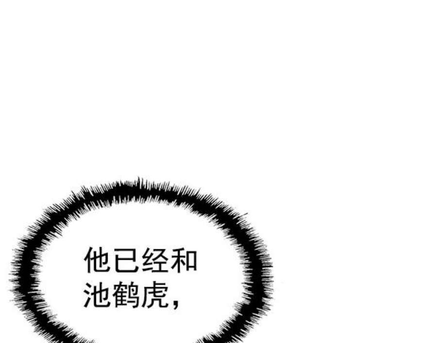 英雄联盟手游卡牌漫画,第122话 124图