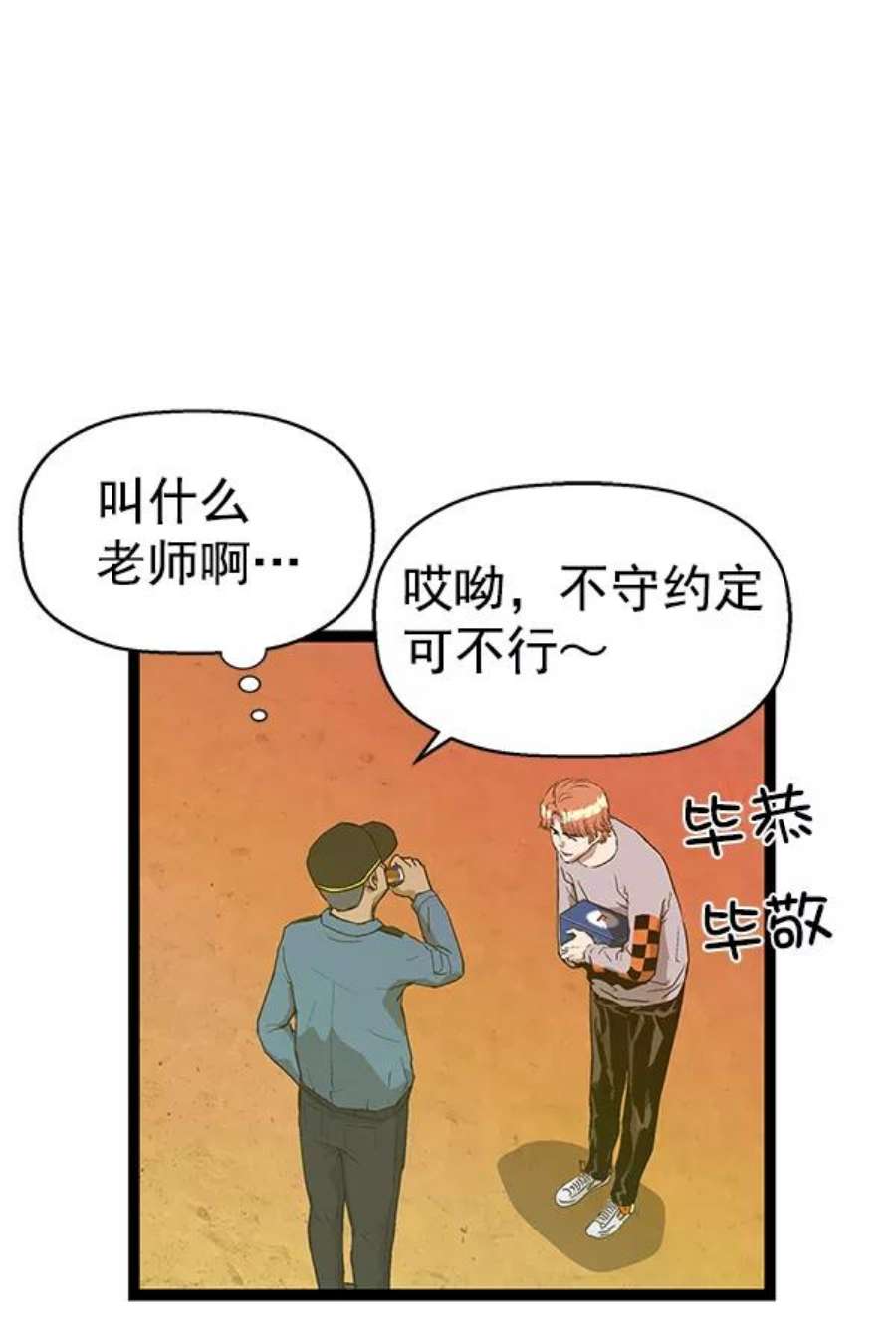 英雄联盟手游卡牌漫画,第122话 11图