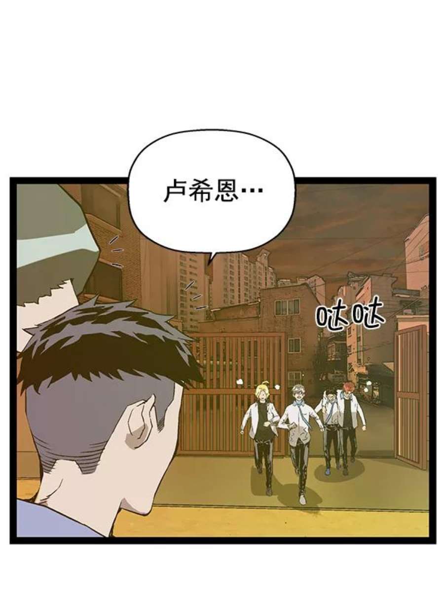 英雄联盟手游卡牌漫画,第122话 122图