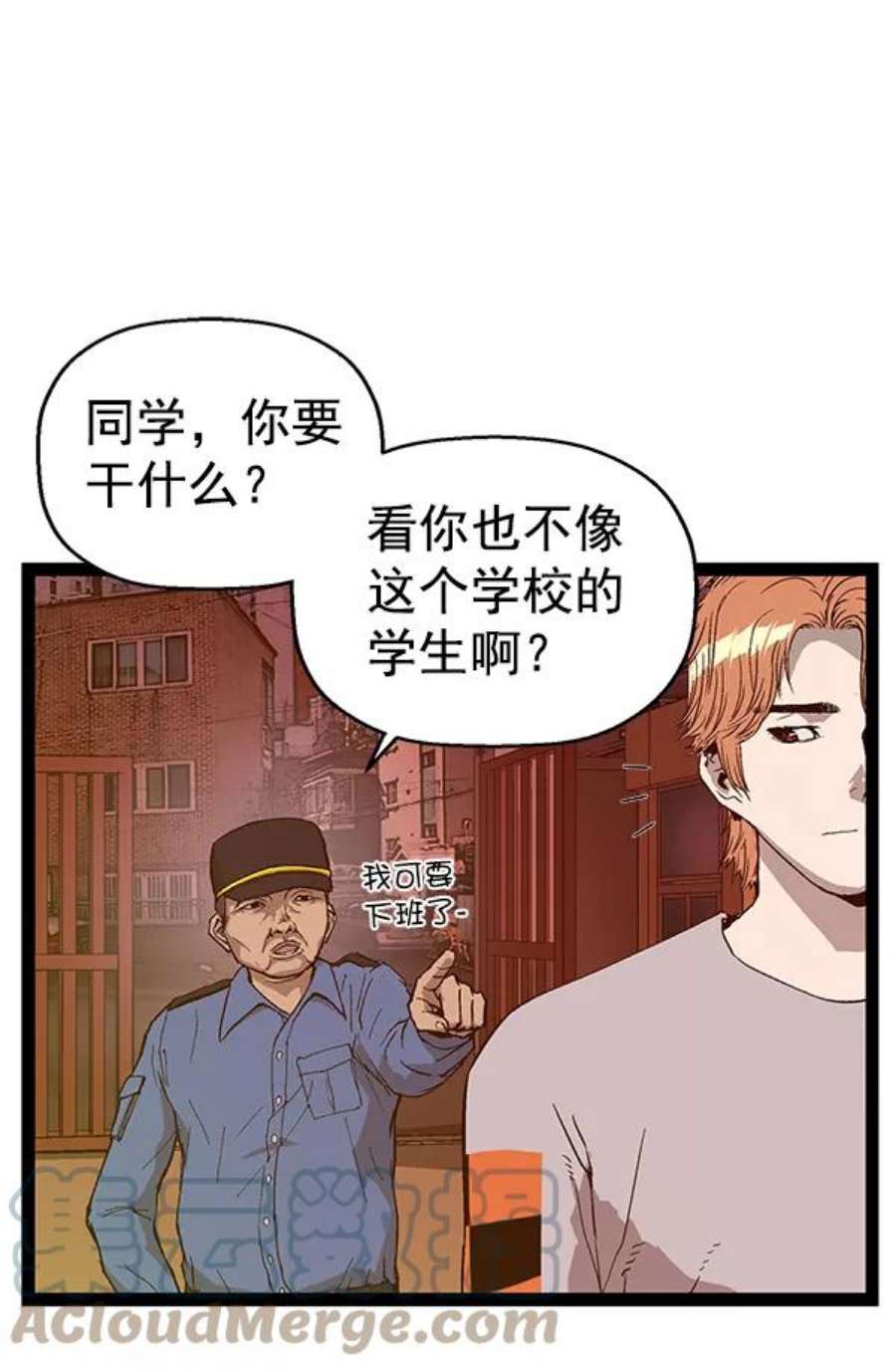 英雄联盟手游卡牌漫画,第122话 9图