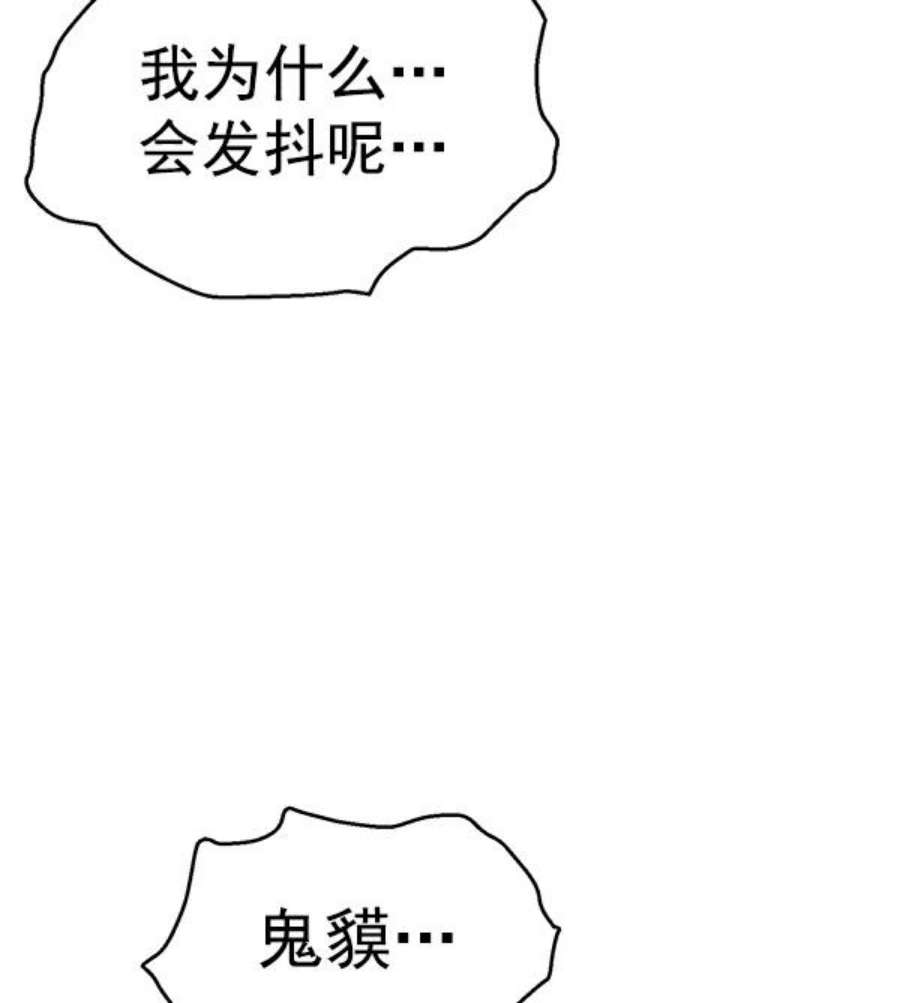 英雄联盟手游卡牌漫画,第122话 23图