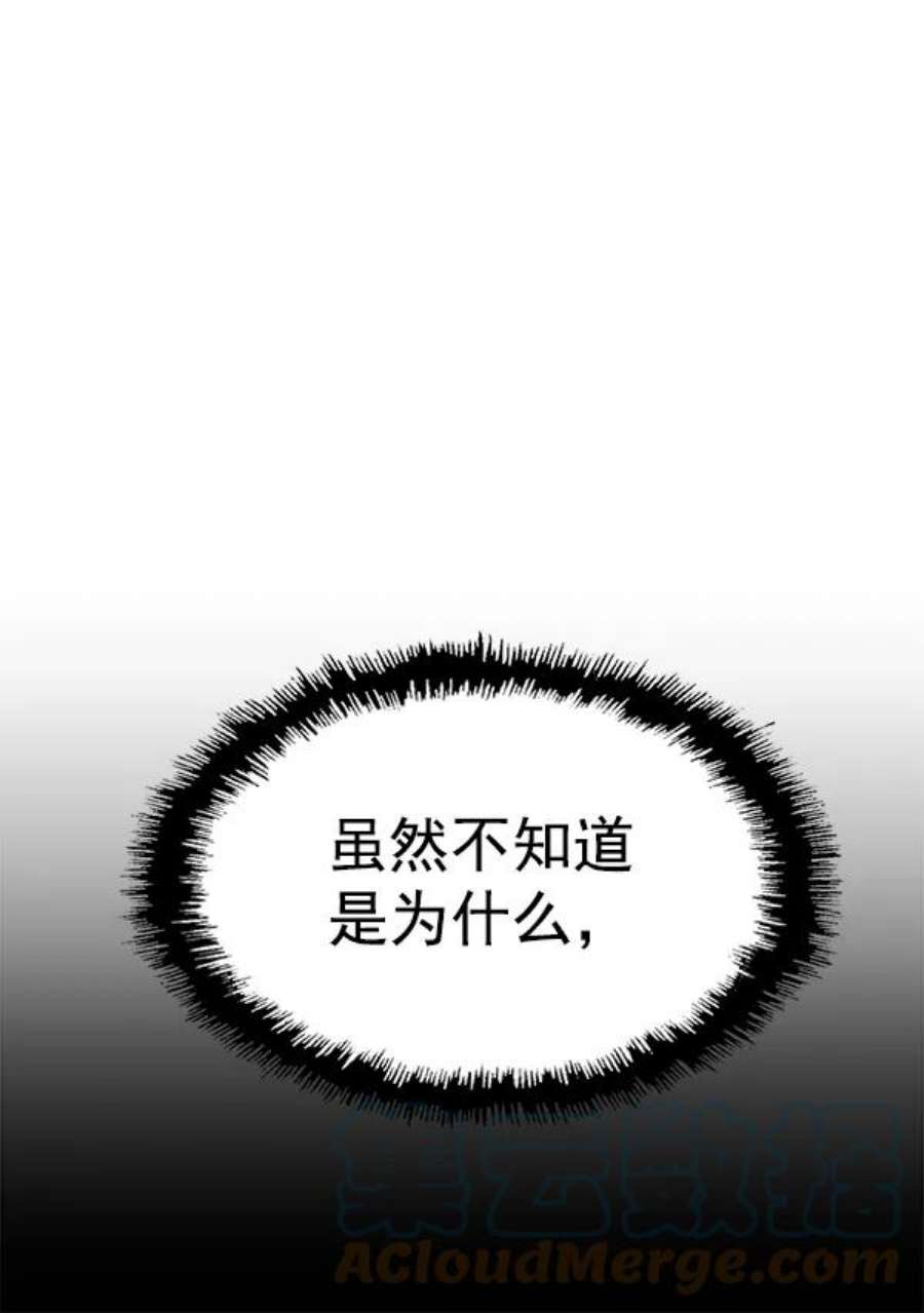 英雄联盟手游卡牌漫画,第122话 77图