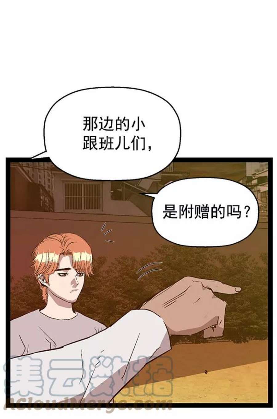 英雄联盟手游卡牌漫画,第122话 45图