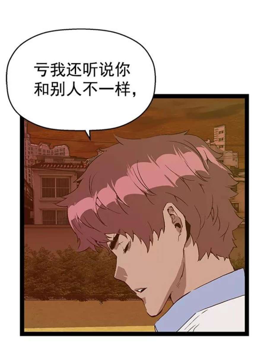 英雄联盟手游卡牌漫画,第122话 64图