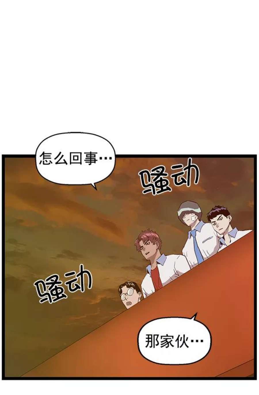 英雄联盟手游卡牌漫画,第122话 2图