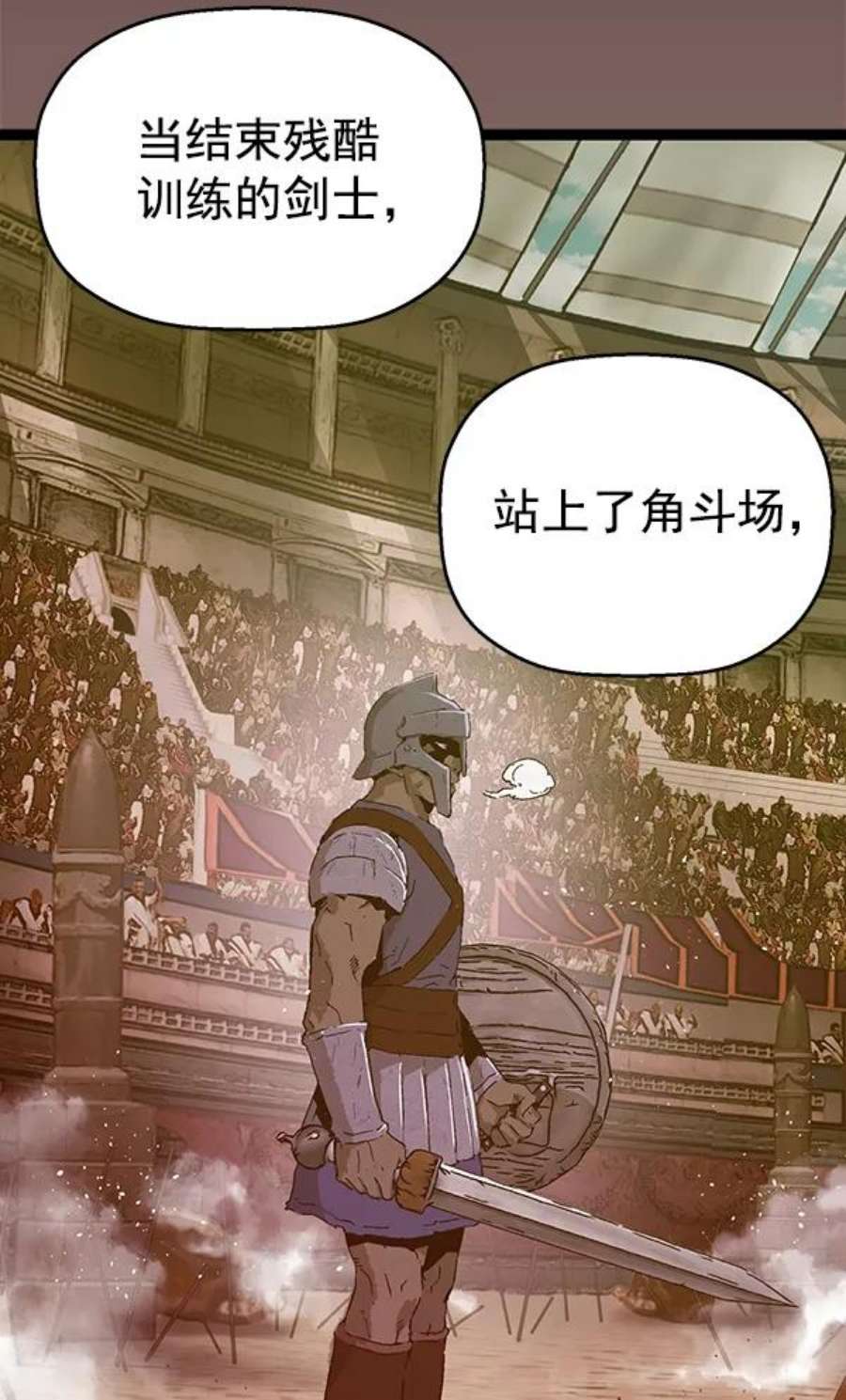 英雄联萌游乐体验中心漫画,第124话 3图