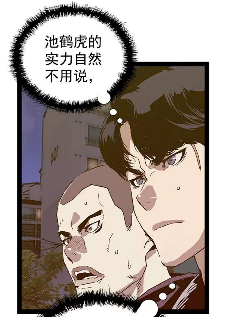 英雄联盟手游卡牌漫画,第124话 74图