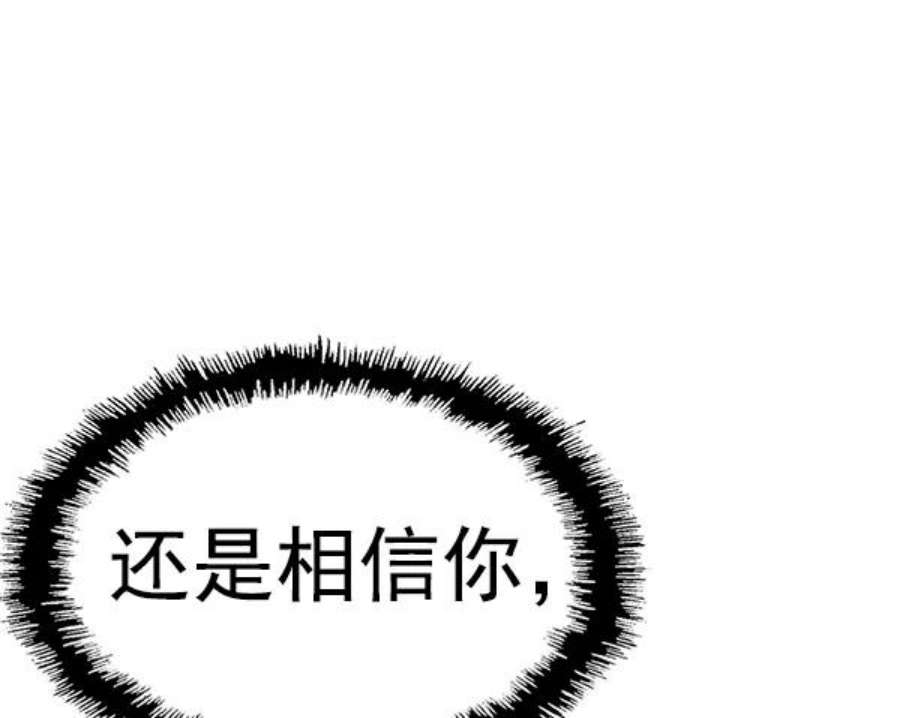 英雄联盟手游卡牌漫画,第124话 104图