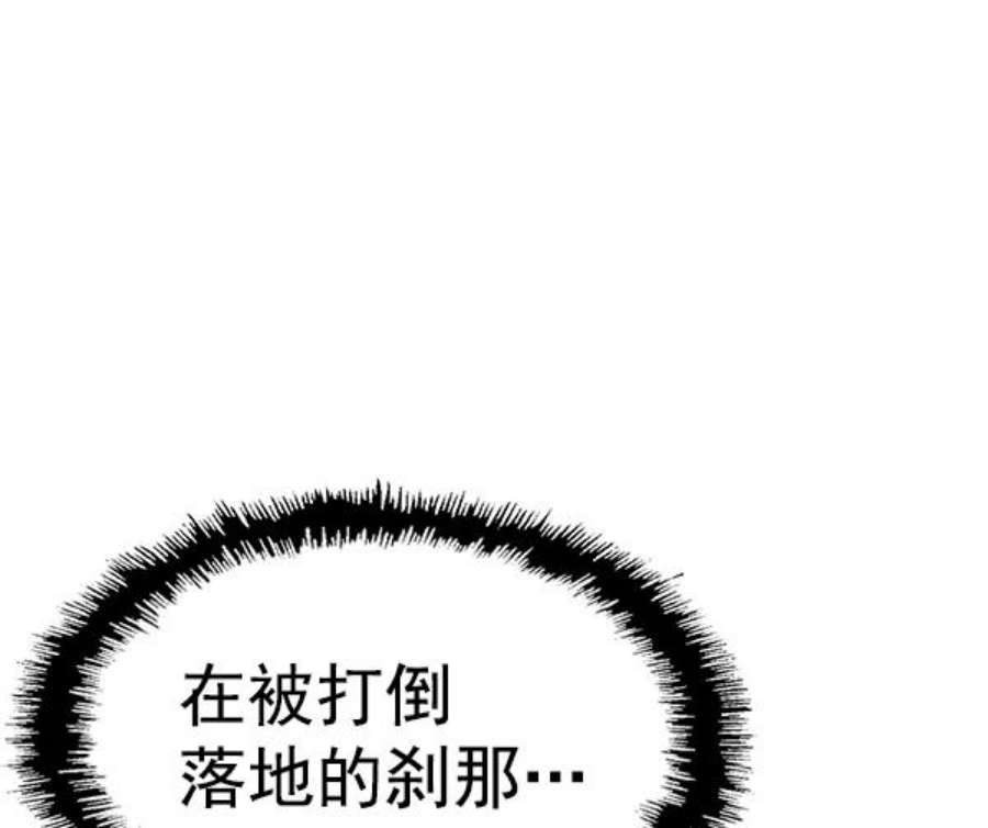 英雄联盟手游卡牌漫画,第124话 46图