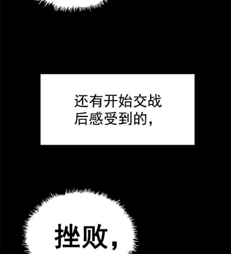 英雄联盟手游卡牌漫画,第124话 129图