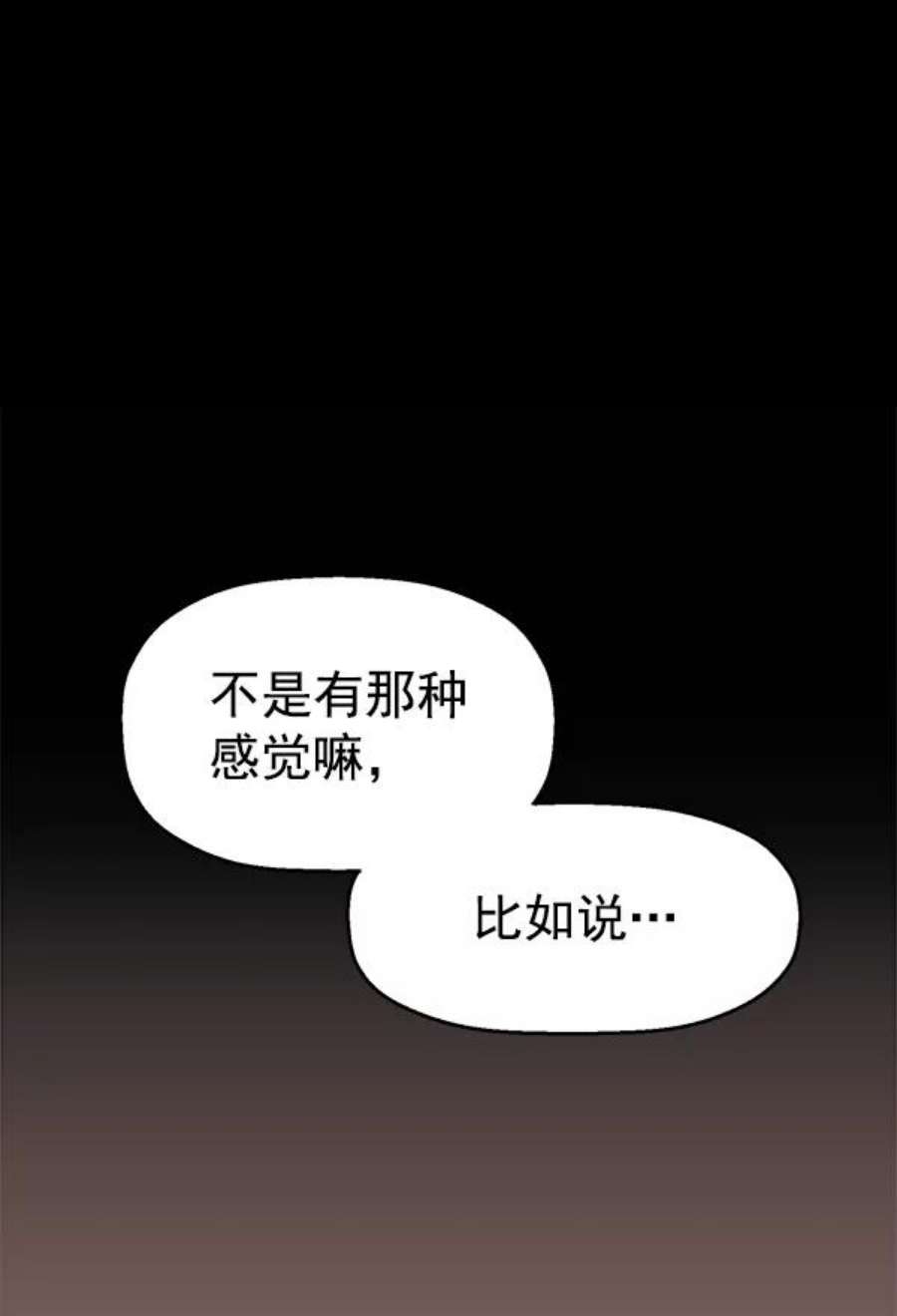 英雄联盟手游卡牌漫画,第124话 2图