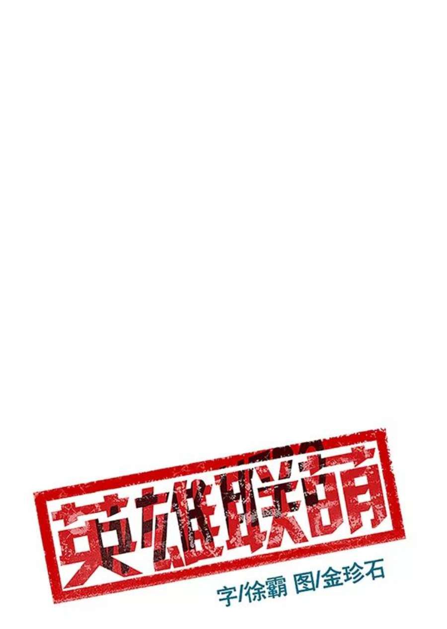 英雄联盟手游卡牌漫画,第124话 19图