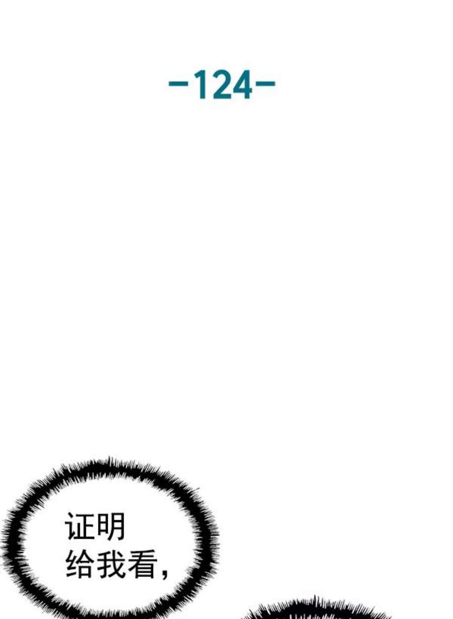 英雄联盟手游卡牌漫画,第124话 20图