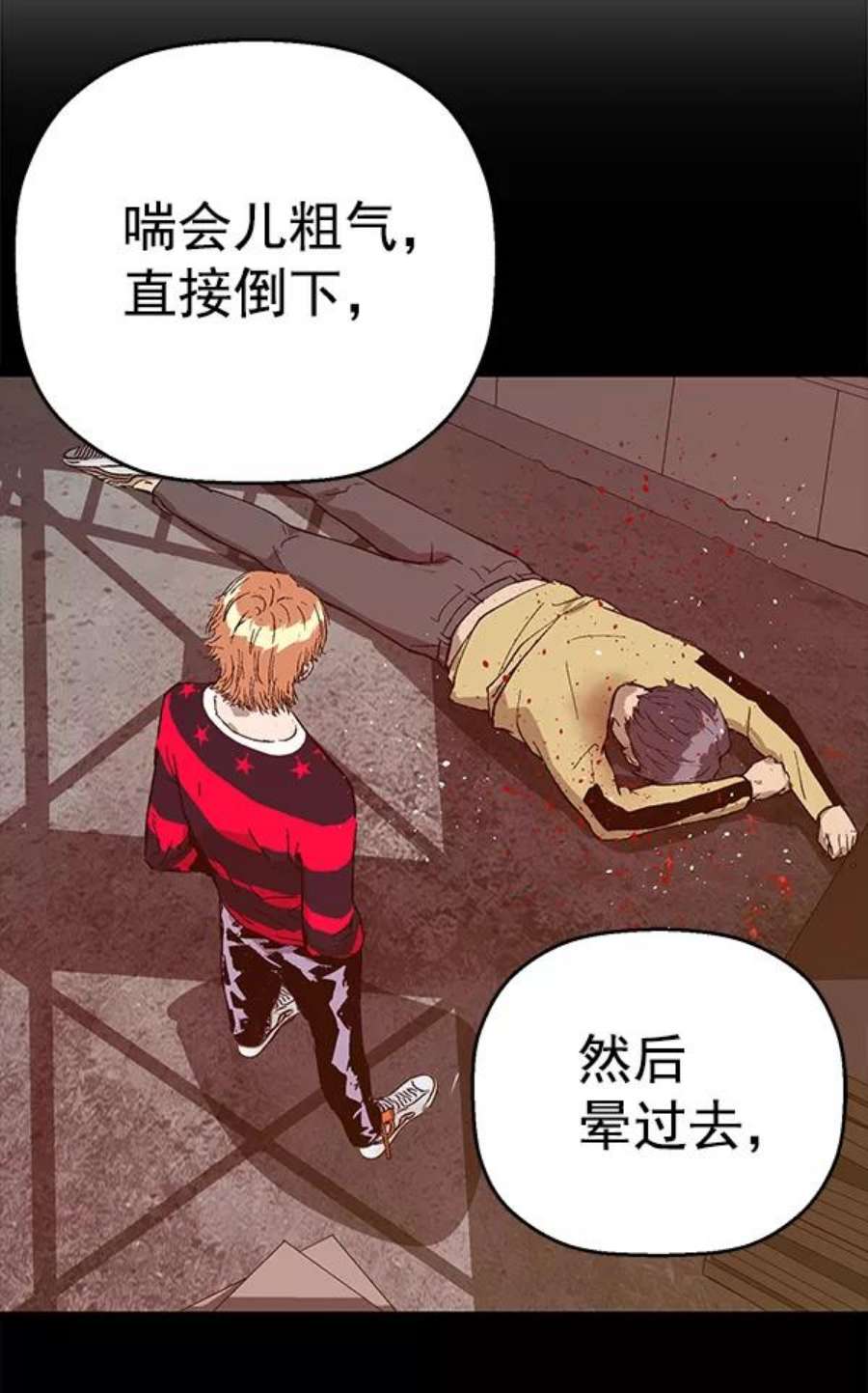 英雄联萌游乐体验中心漫画,第124话 80图