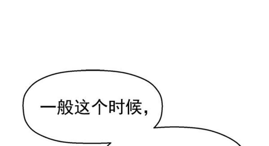 英雄联盟手游卡牌漫画,第124话 78图