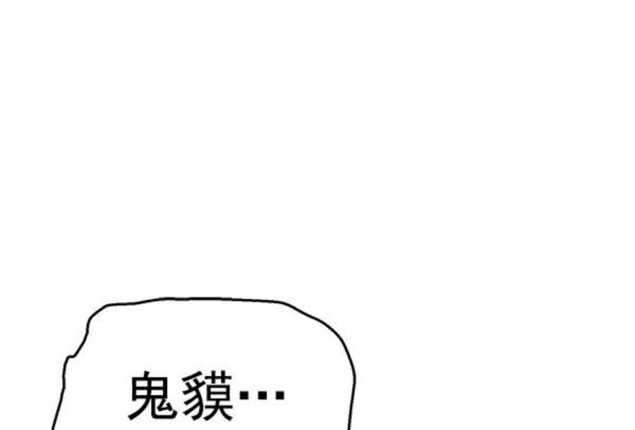 英雄联盟电脑版下载漫画,第126话 102图