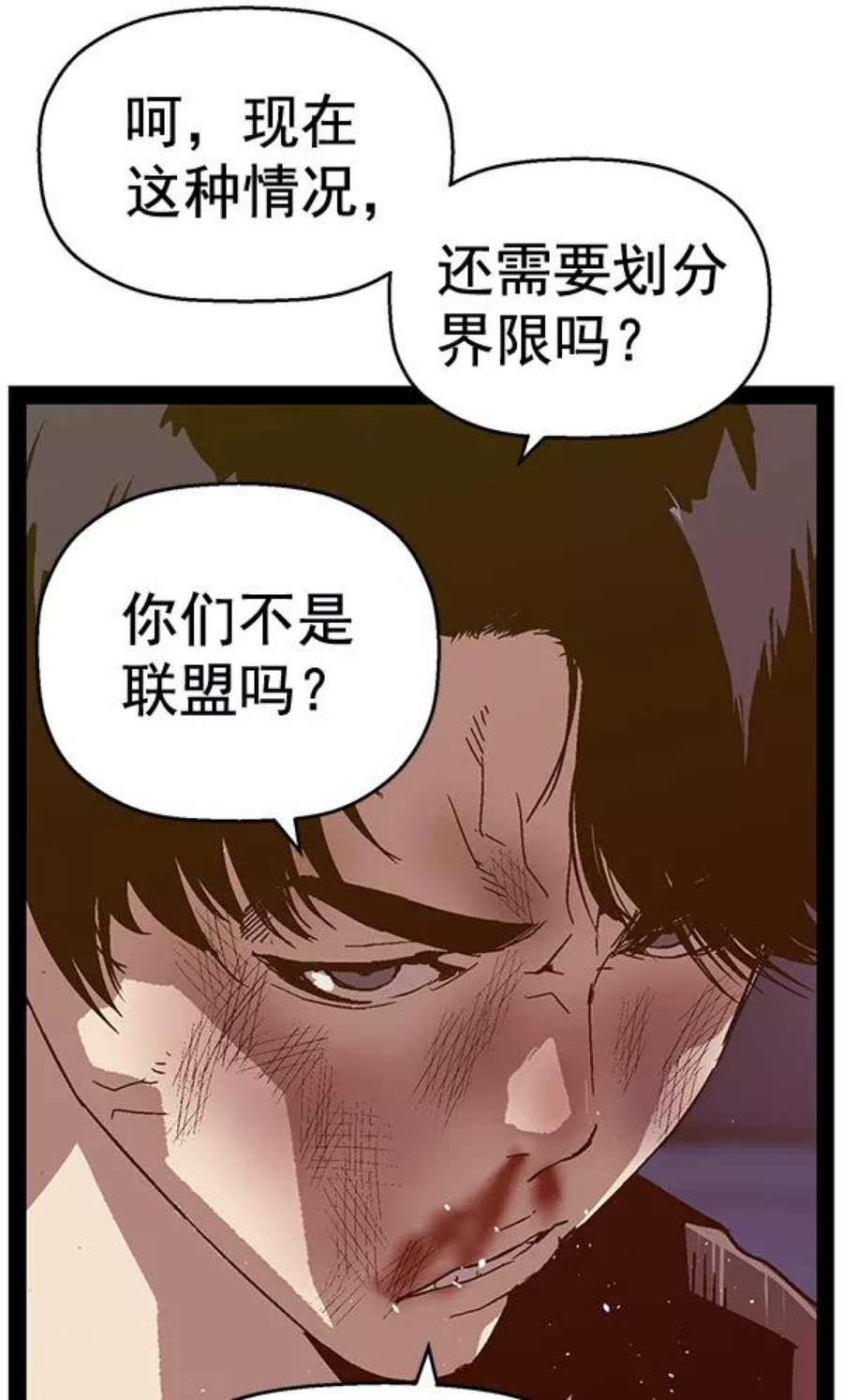 英雄联盟电脑版下载漫画,第126话 69图