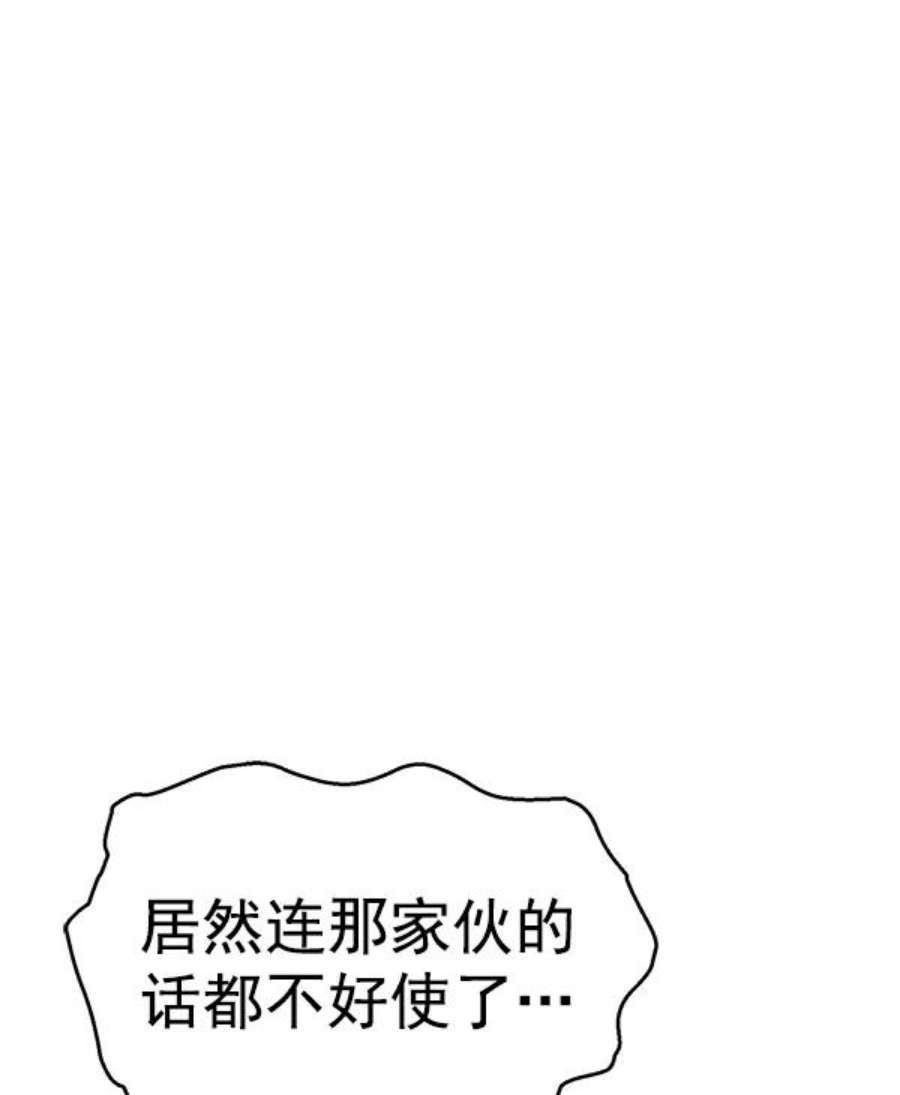 英雄联盟电脑版下载漫画,第126话 107图