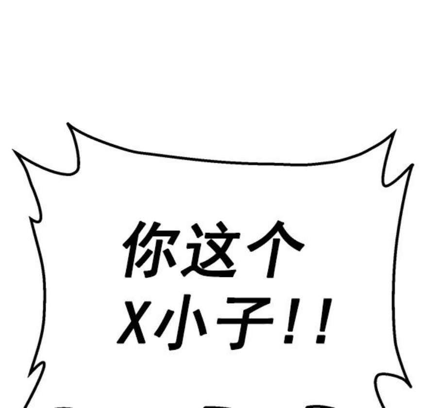 英雄联盟电脑版下载漫画,第126话 13图