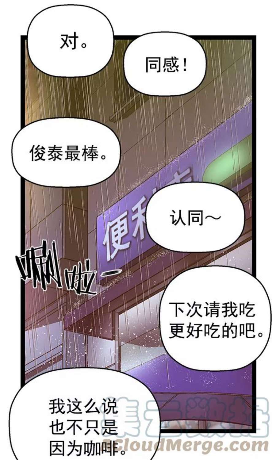 英雄联盟电脑版下载漫画,第126话 171图