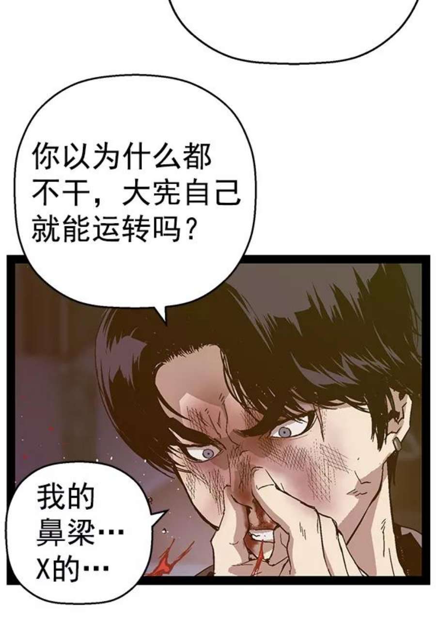 英雄联盟电脑版下载漫画,第126话 75图