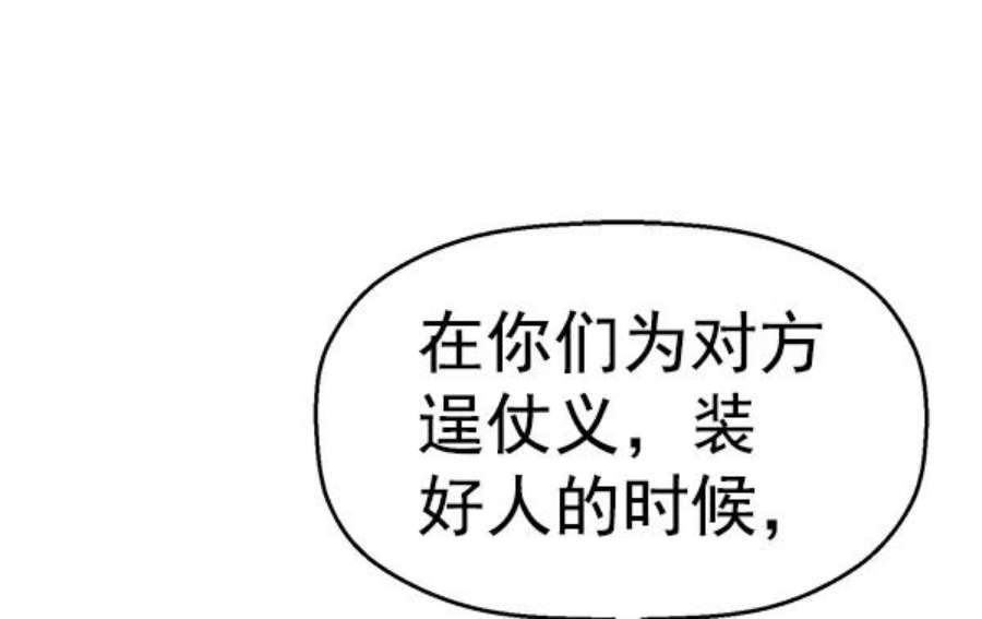 英雄联盟电脑版下载漫画,第126话 73图