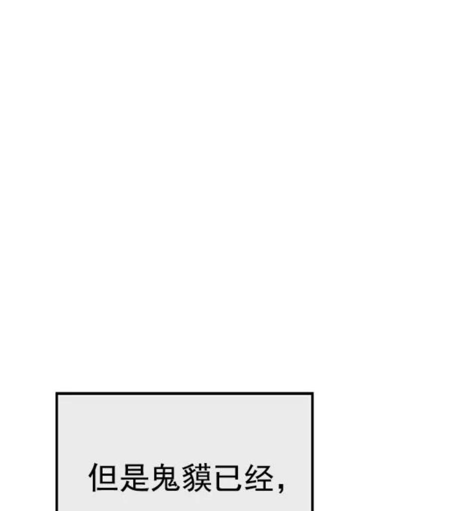 英雄联盟电脑版下载漫画,第126话 104图