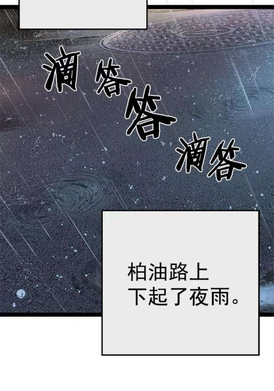 英雄联盟电脑版下载漫画,第126话 156图