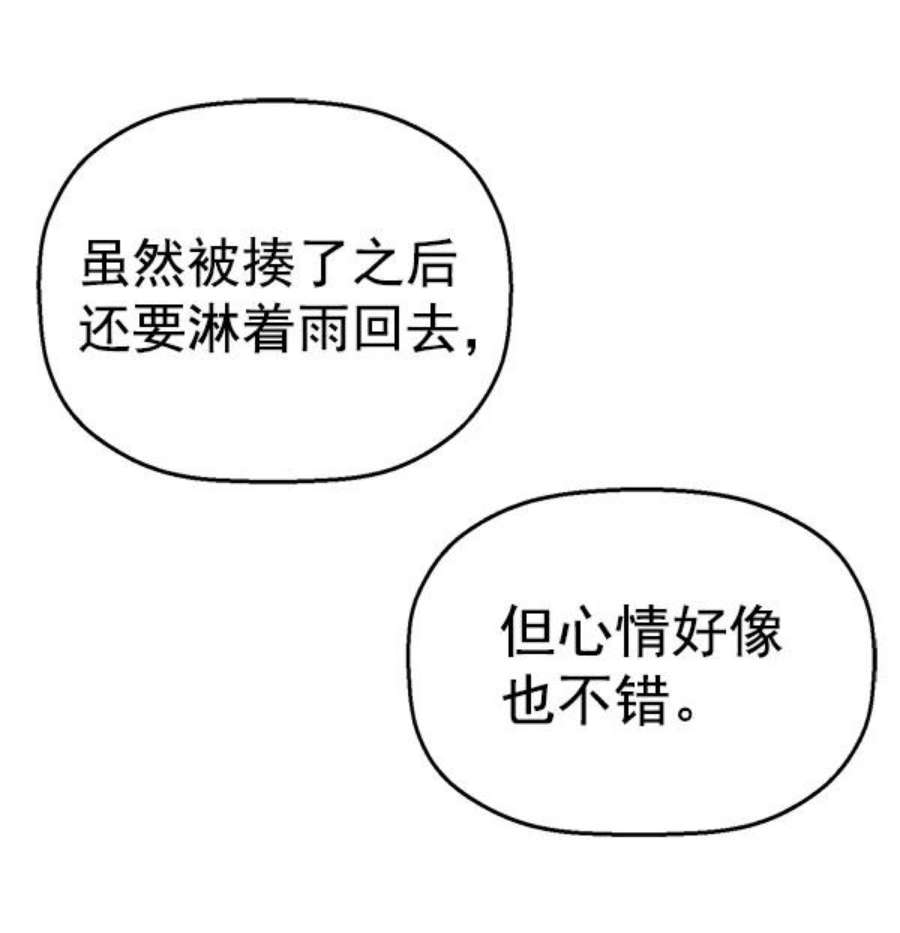 英雄联盟电脑版下载漫画,第126话 160图