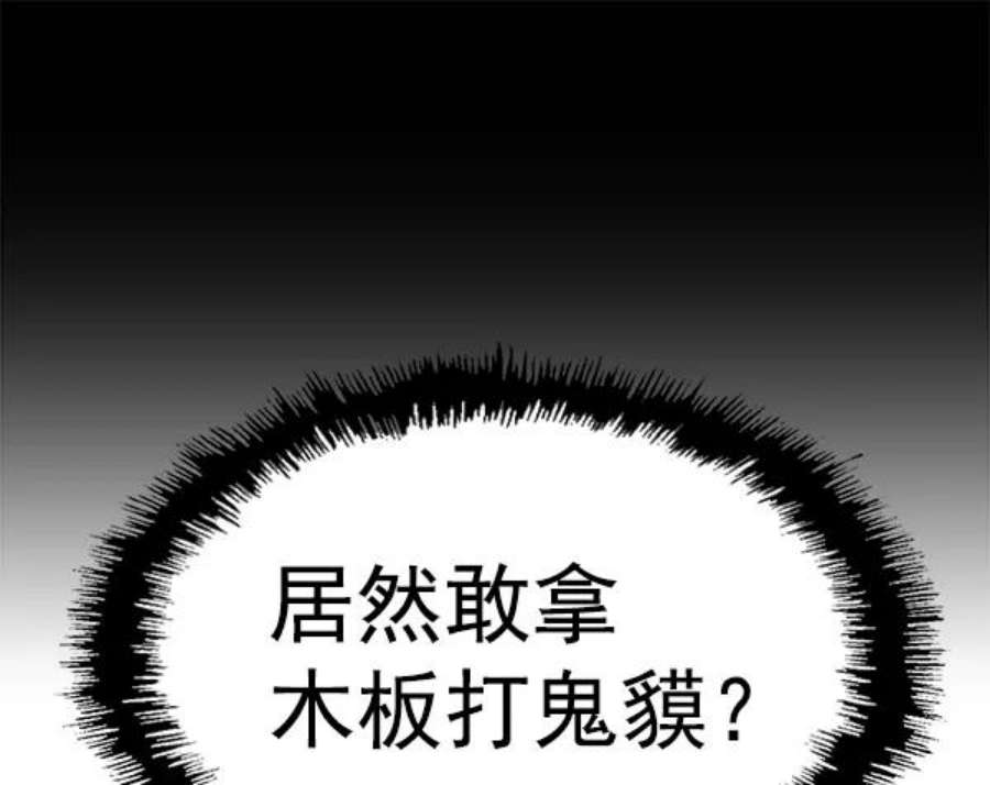 英雄联盟电脑版下载漫画,第126话 11图