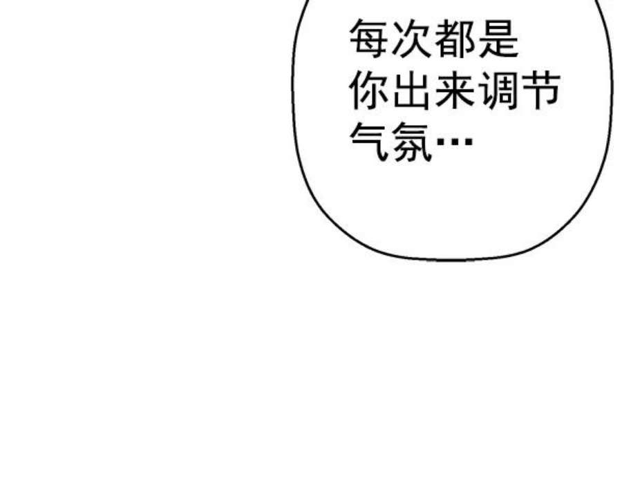 英雄联盟电脑版下载漫画,第126话 168图