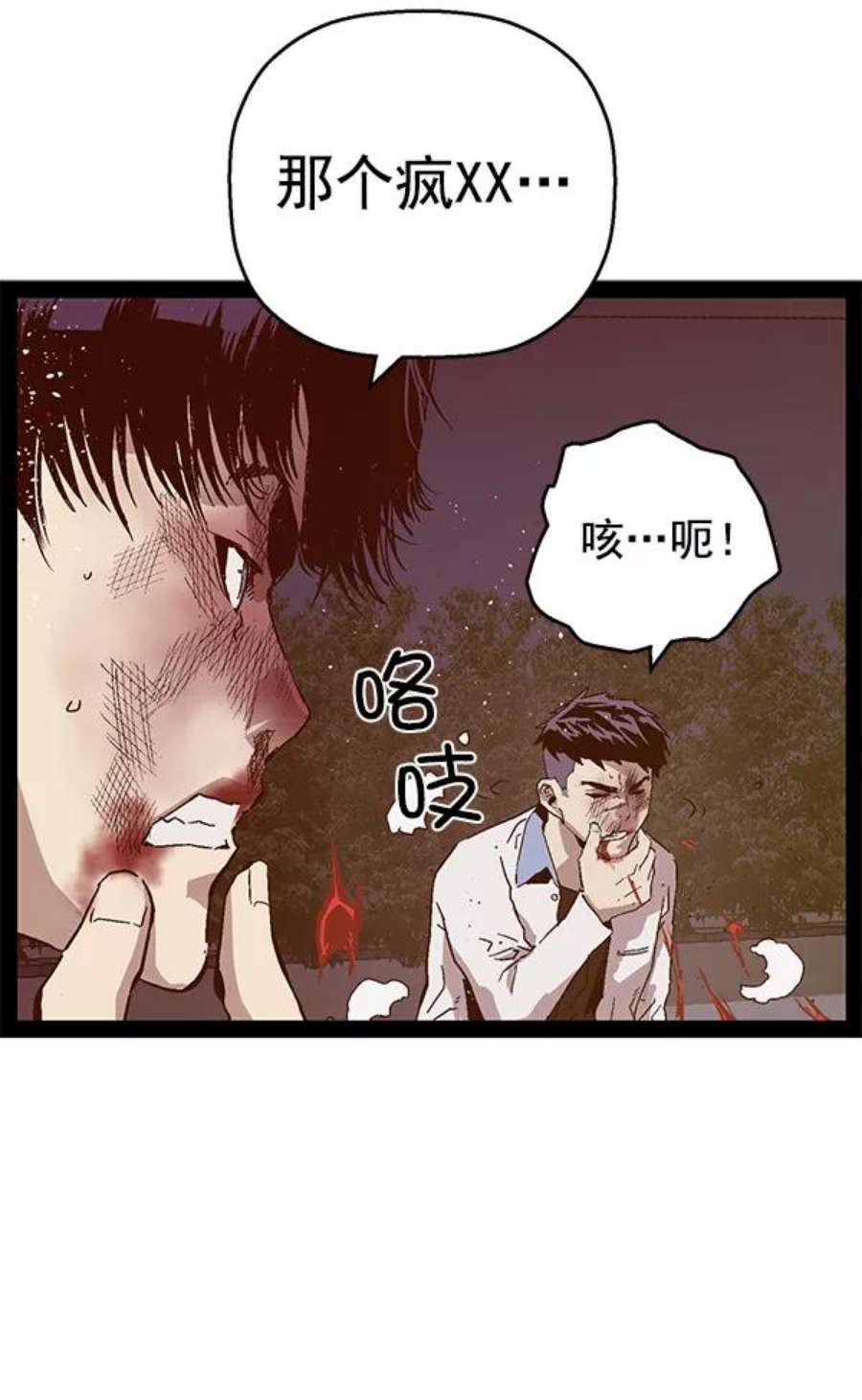 英雄联盟电脑版下载漫画,第126话 76图